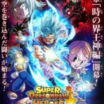 Super Dragon Ball Heroes – Todos os Episódios