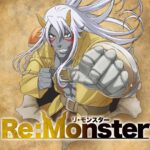 Re:Monster – Todos os Episódios