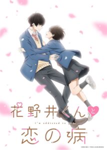 Hananoi-kun to Koi no Yamai Temporada 1