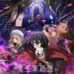 Maougun Saikyou no Majutsushi wa Ningen datta – Todos os Episódios