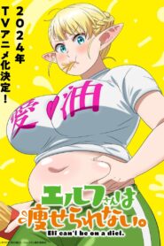 Elf-san wa Yaserarenai Temporada 1