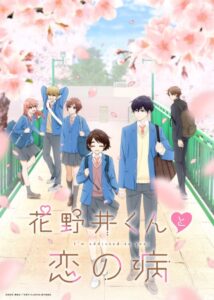 Hananoi-kun to Koi no Yamai – Todos os Episódios