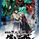 Tengen Toppa Gurren Lagann Movie 2: Lagann-hen – Todos os Episodios