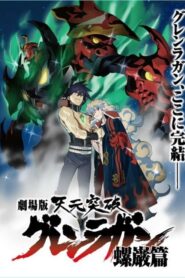 Tengen Toppa Gurren Lagann Movie 2: Lagann-hen – Todos os Episodios