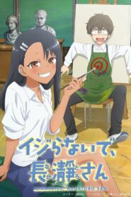 Ijiranaide, Nagatoro-san Temporada 1