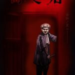 Yamishibai Japanese Ghost Stories – Todos os Episódios