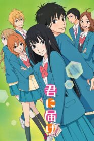 Kimi ni Todoke – Todos os Episódios