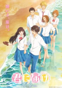 Kimi ni Todoke Temporada 3