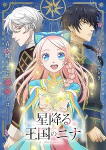 Hoshifuru Oukoku no Nina – Todos os Episódios